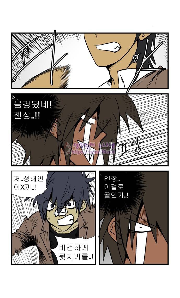 폭풍의 전학생 11화 23
