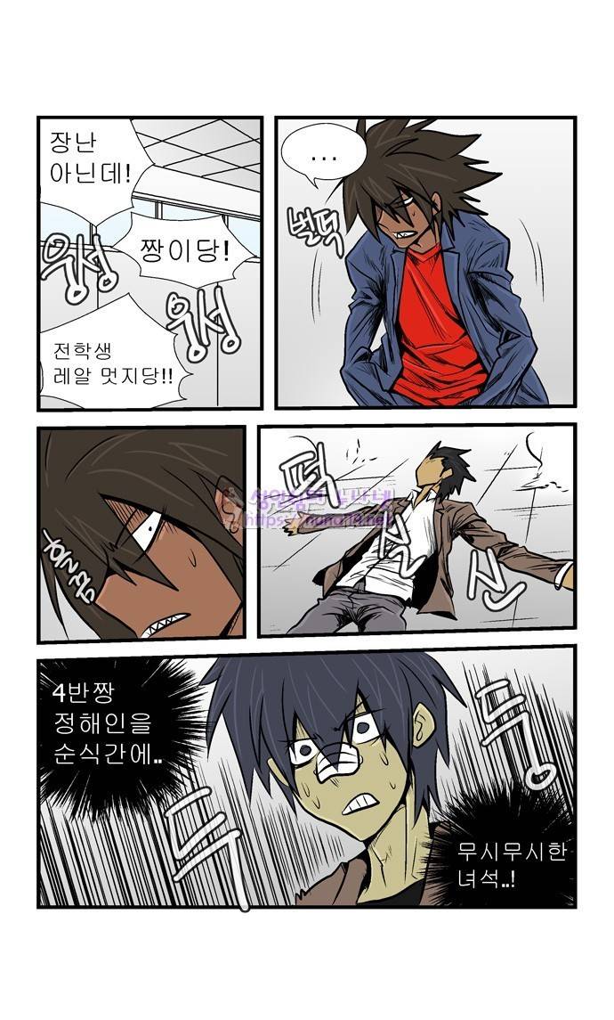 폭풍의 전학생 11화 31