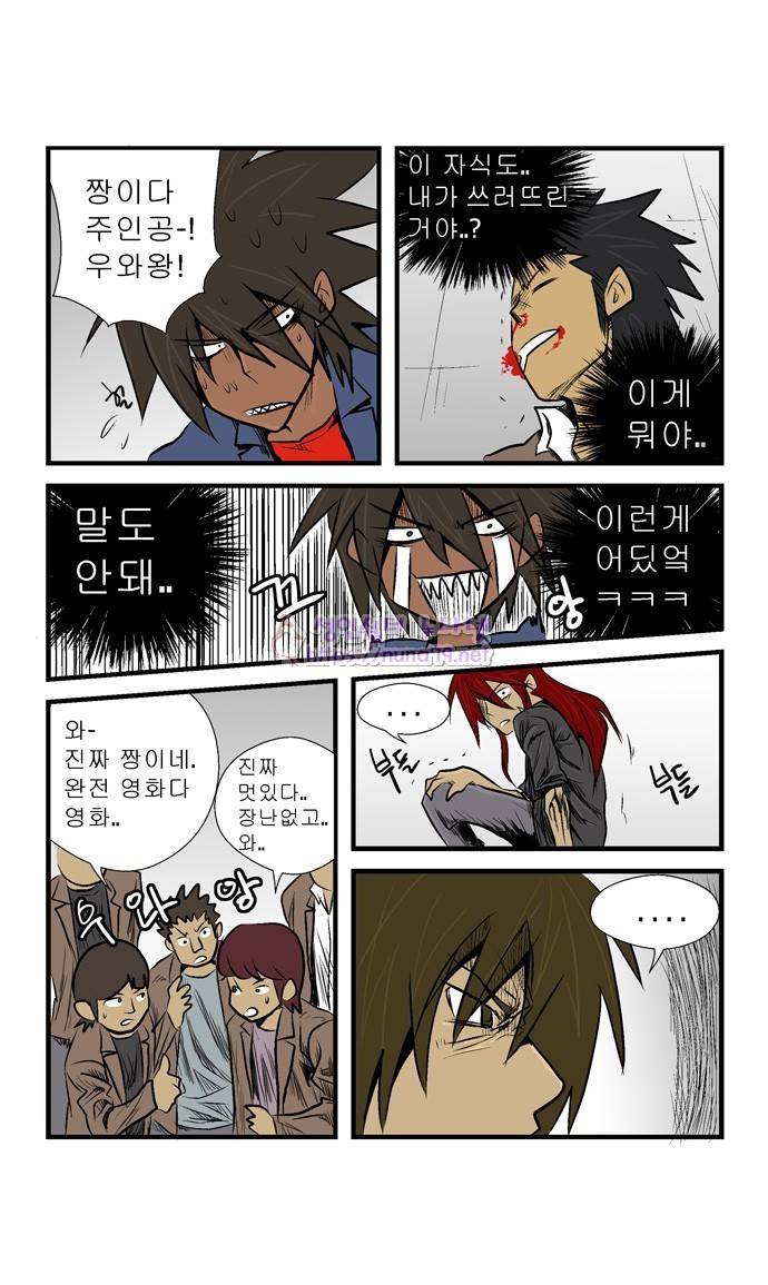 폭풍의 전학생 11화 32