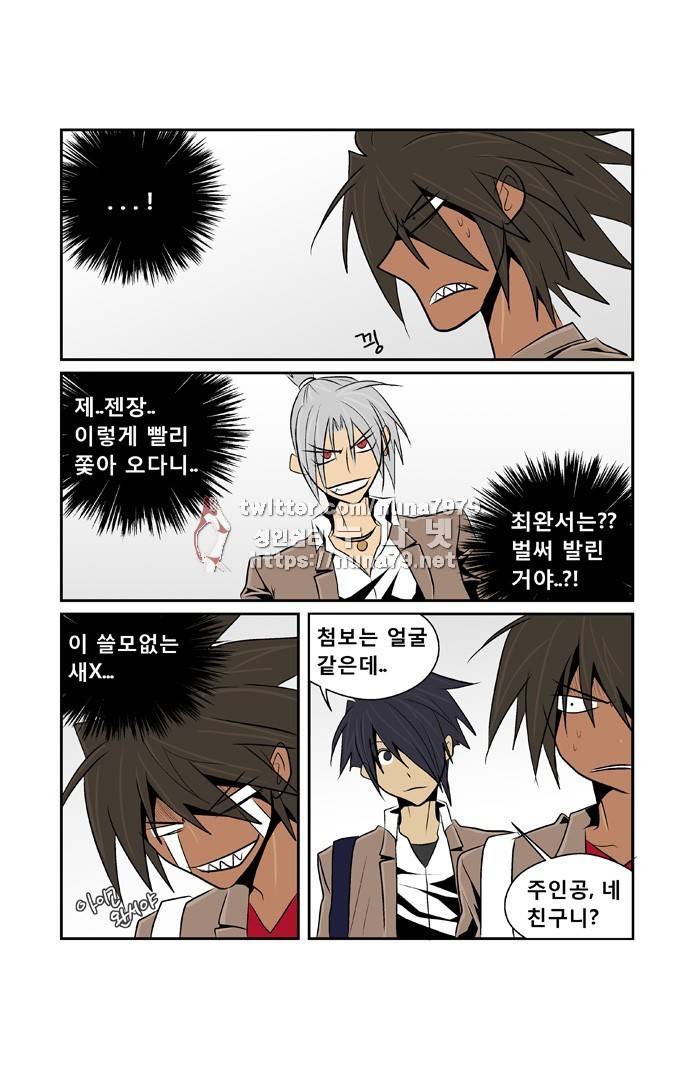 폭풍의 전학생 [S2]3화 1