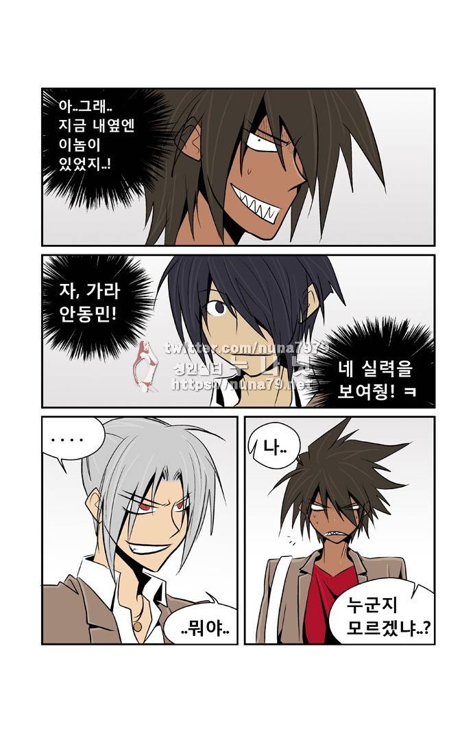 폭풍의 전학생 [S2]3화 2