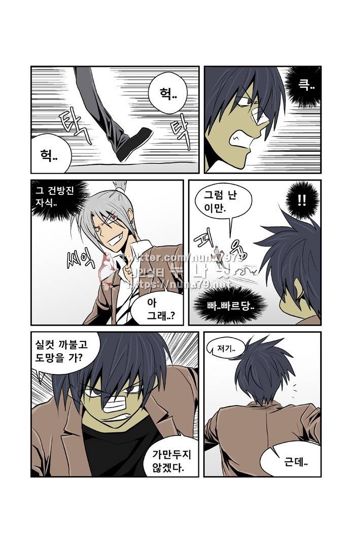 폭풍의 전학생 [S2]3화 3