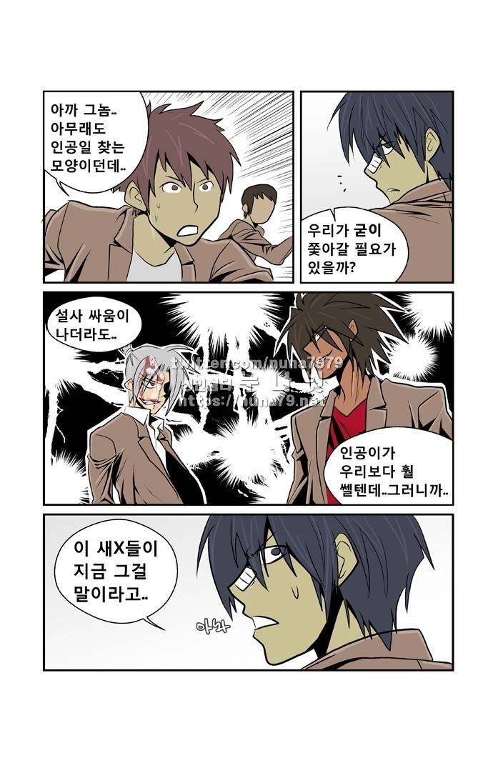 폭풍의 전학생 [S2]3화 4