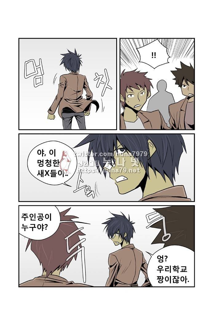 폭풍의 전학생 [S2]3화 5