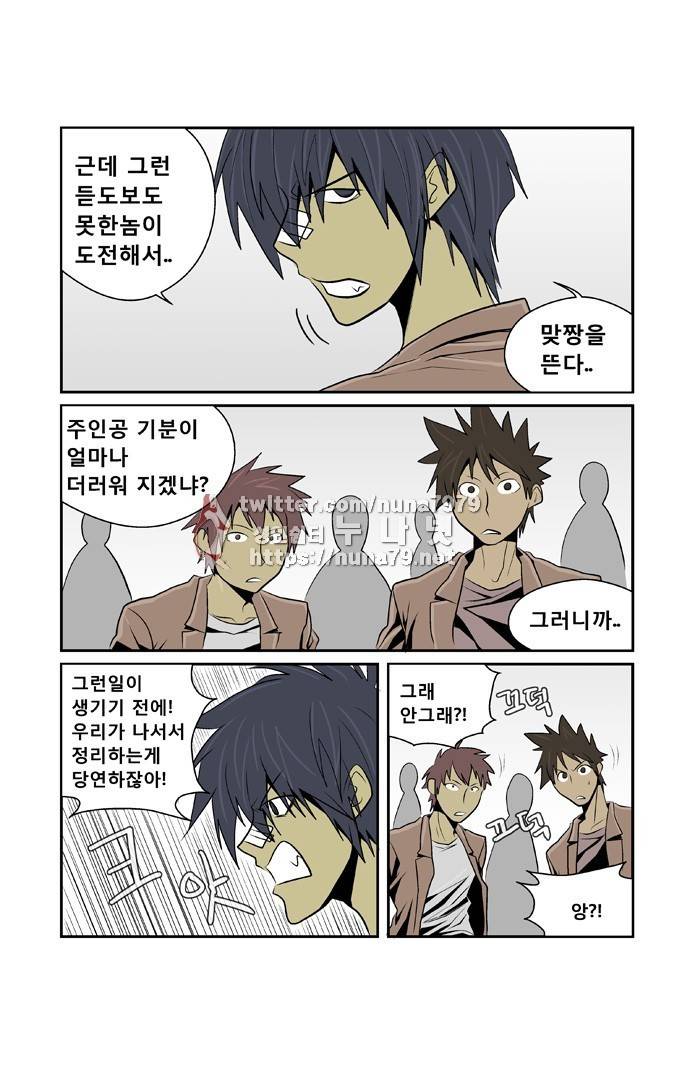 폭풍의 전학생 [S2]3화 6