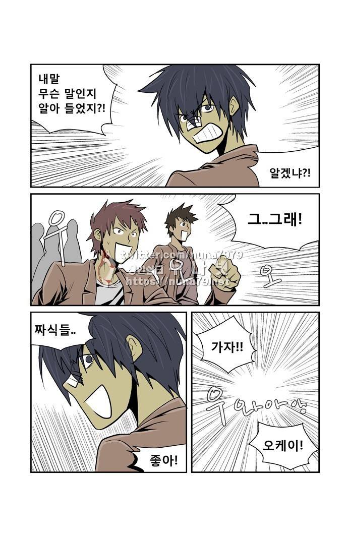 폭풍의 전학생 [S2]3화 7