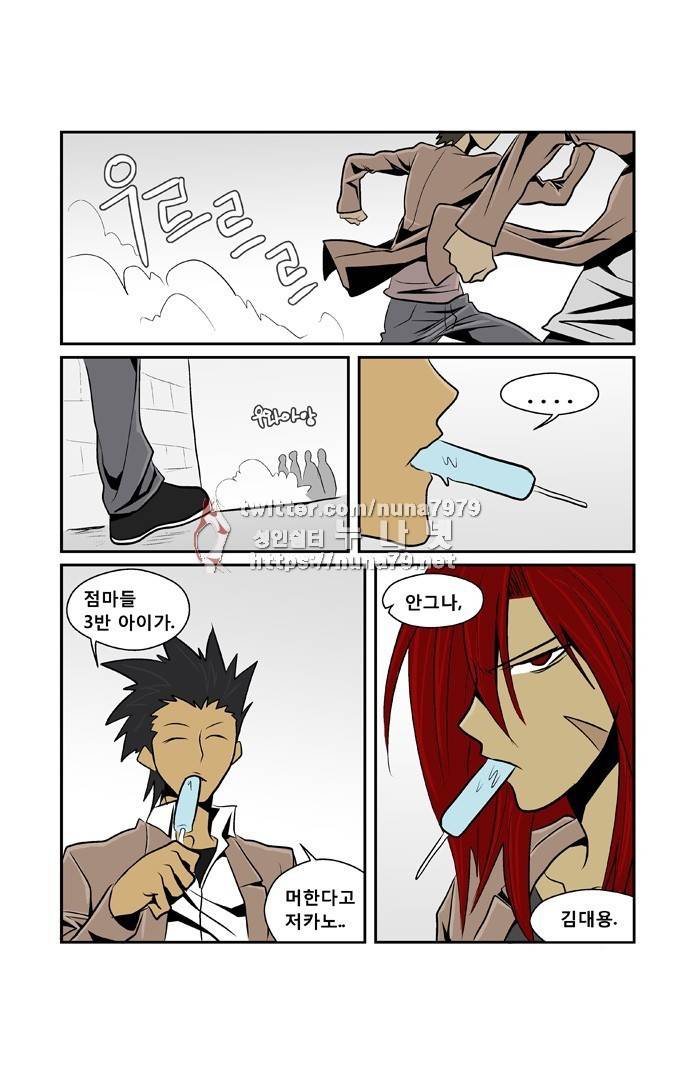 폭풍의 전학생 [S2]3화 8