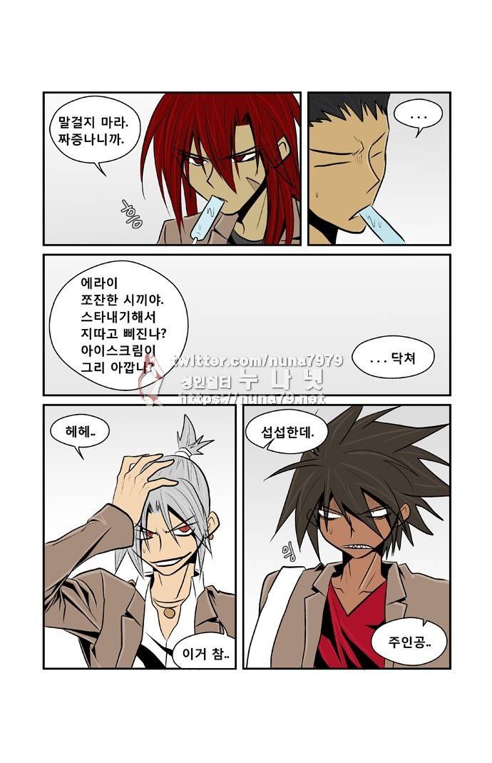폭풍의 전학생 [S2]3화 9
