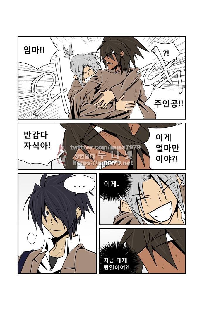 폭풍의 전학생 [S2]3화 11