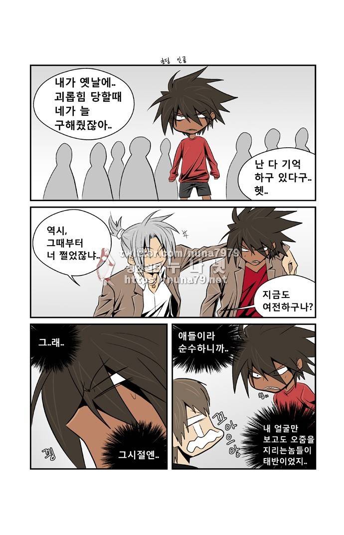 폭풍의 전학생 [S2]3화 13