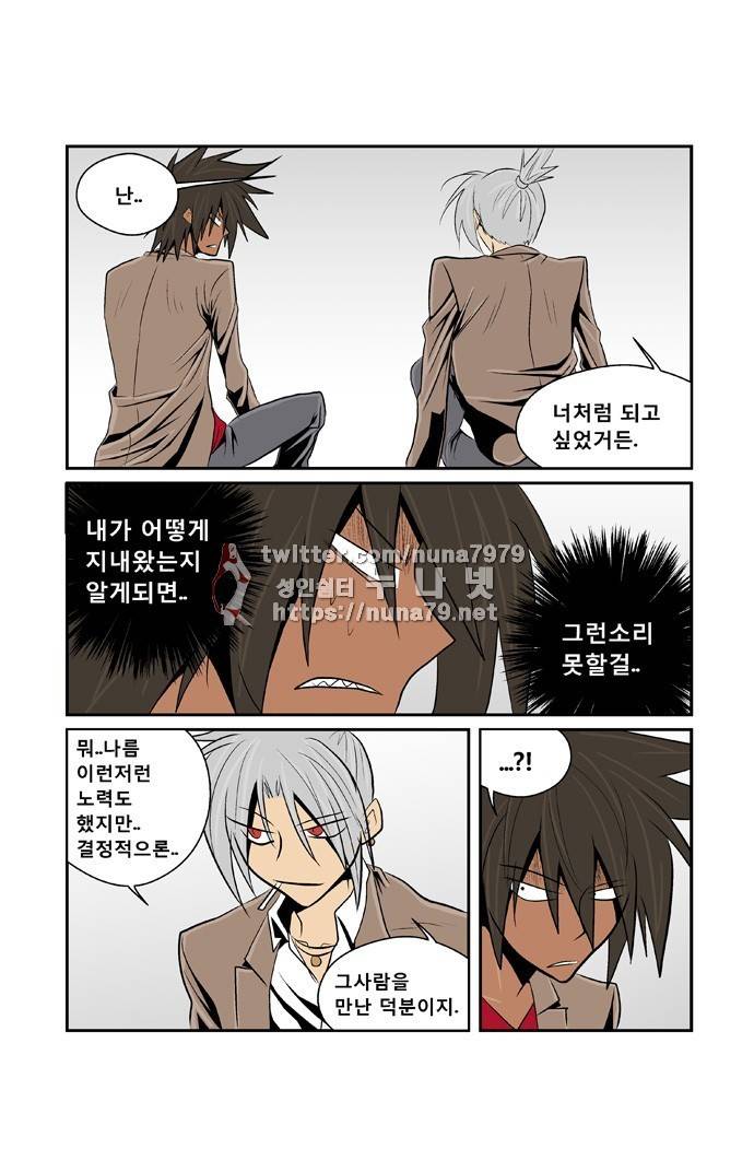 폭풍의 전학생 [S2]3화 15