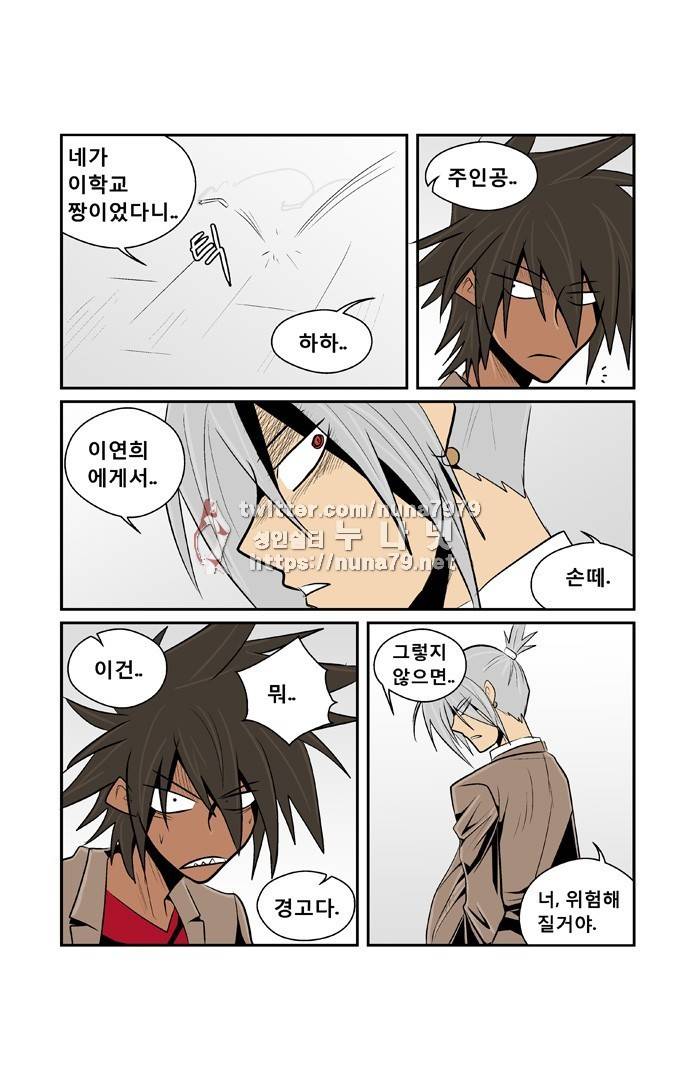 폭풍의 전학생 [S2]3화 16