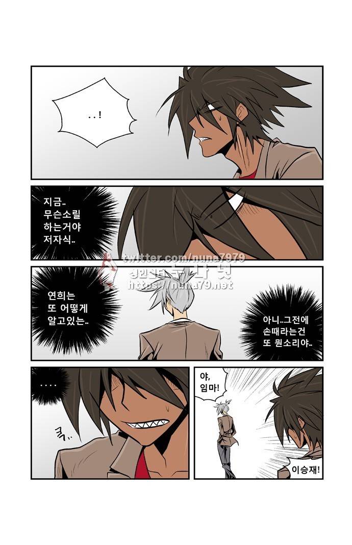 폭풍의 전학생 [S2]3화 17