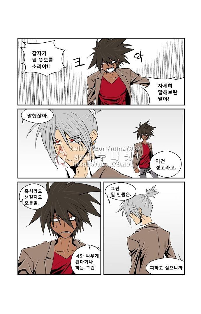 폭풍의 전학생 [S2]3화 18