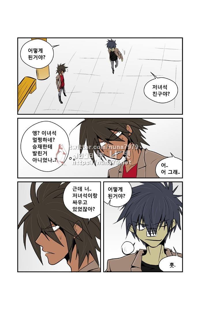 폭풍의 전학생 [S2]3화 22