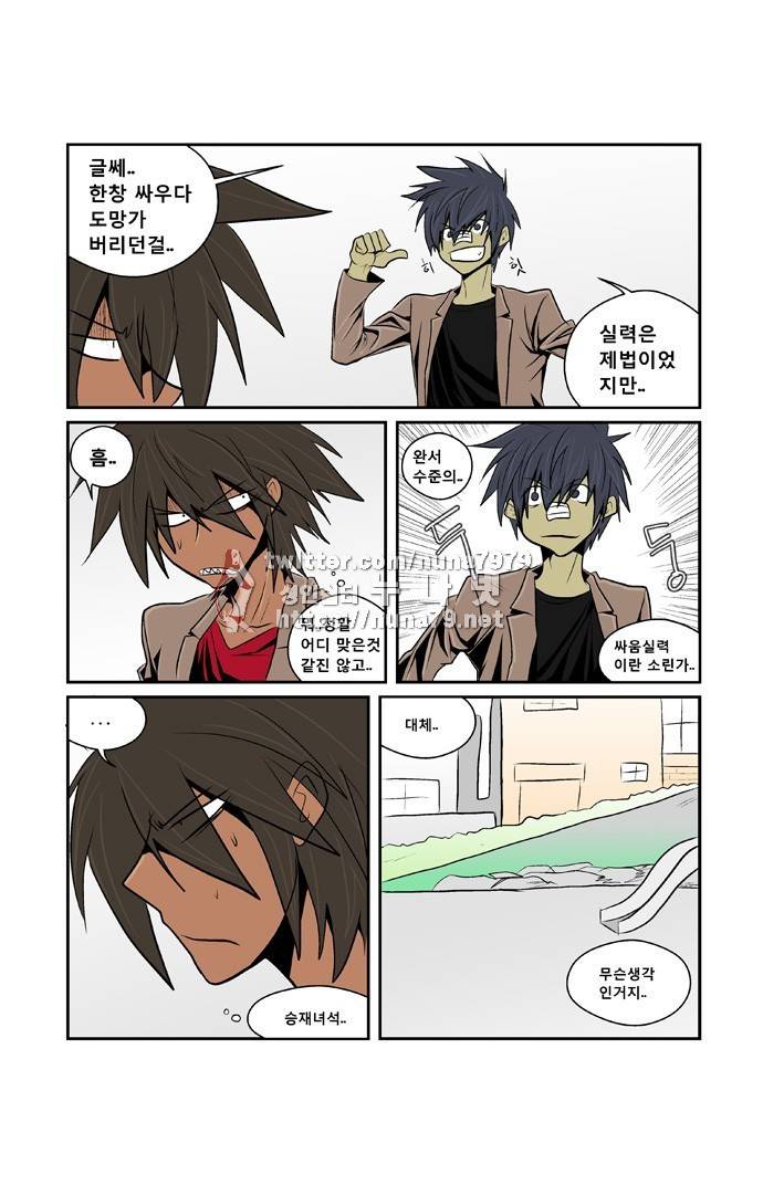폭풍의 전학생 [S2]3화 23