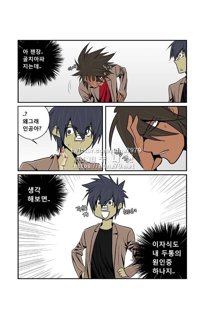 폭풍의 전학생 [S2]3화 25