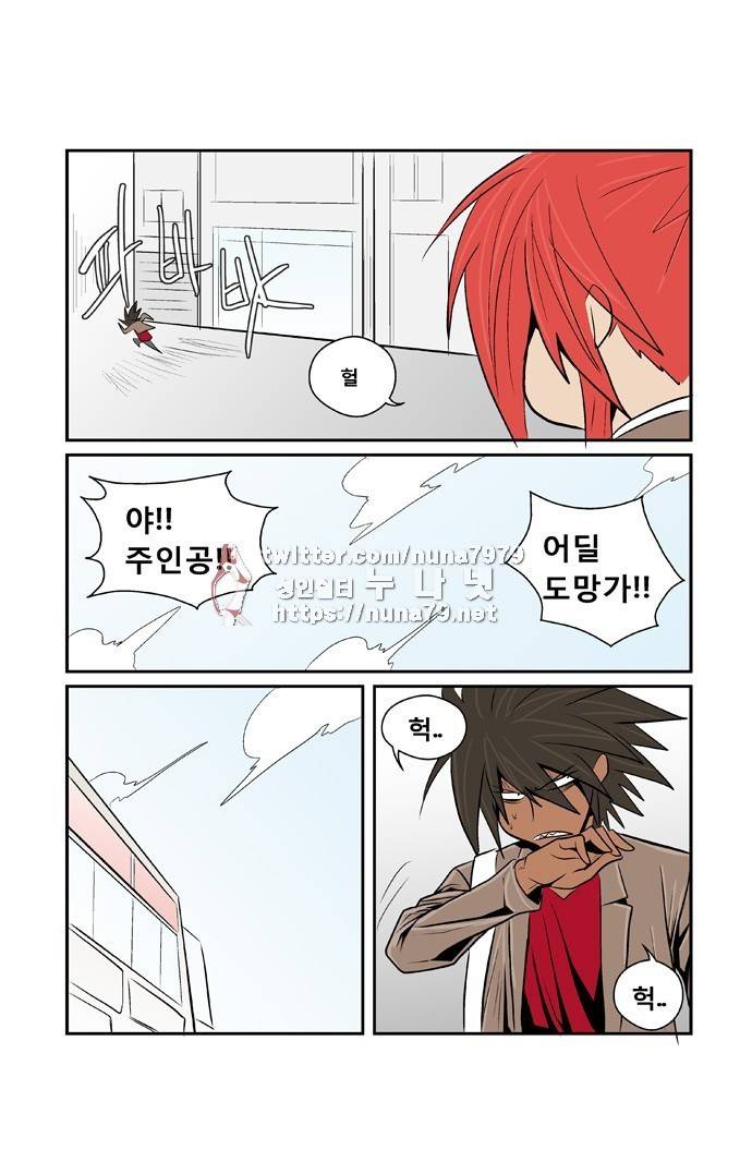 폭풍의 전학생 [S2]3화 30