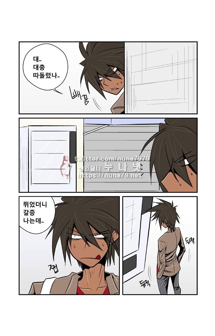 폭풍의 전학생 [S2]3화 31