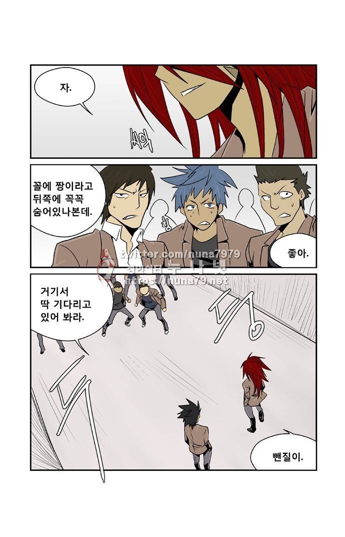 폭풍의 전학생 [S2]13화 3