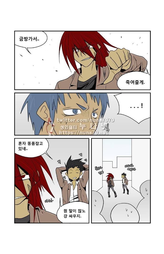 폭풍의 전학생 [S2]13화 4