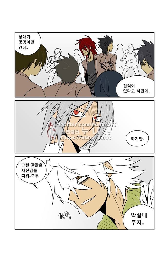 폭풍의 전학생 [S2]13화 7