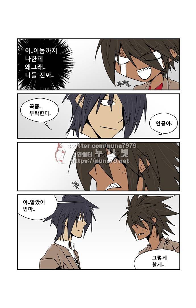 폭풍의 전학생 [S2]13화 11