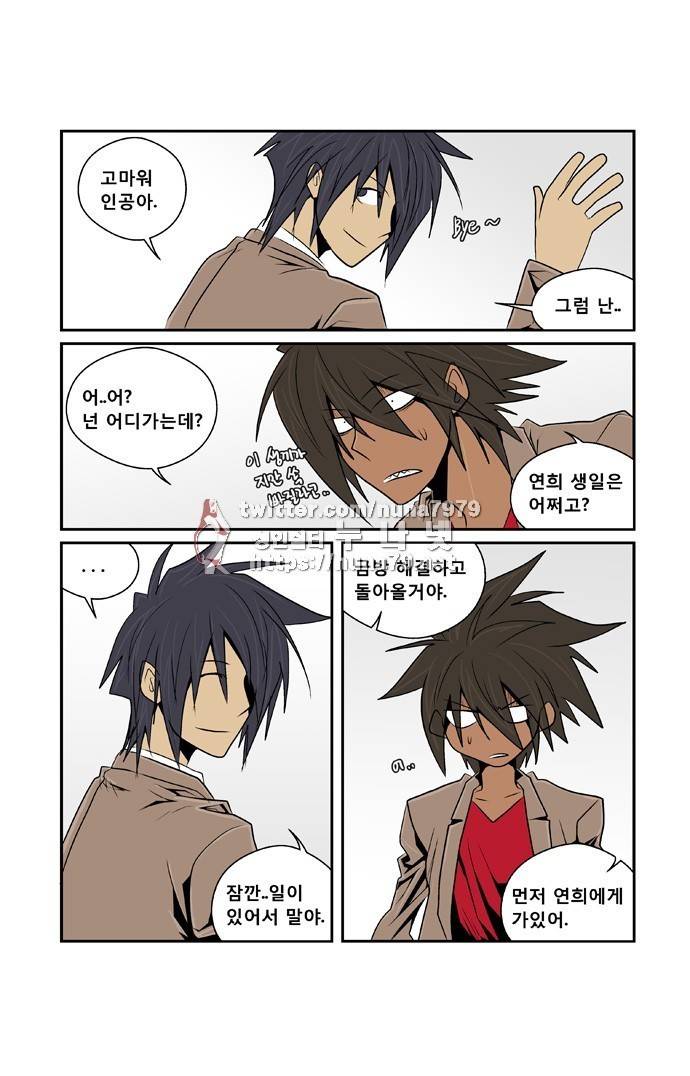 폭풍의 전학생 [S2]13화 12