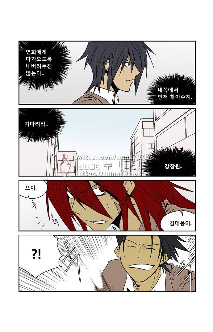 폭풍의 전학생 [S2]13화 14