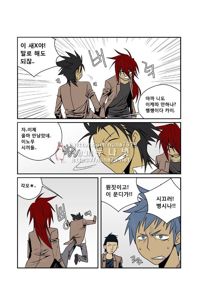 폭풍의 전학생 [S2]13화 16
