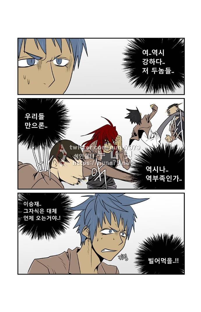 폭풍의 전학생 [S2]13화 17