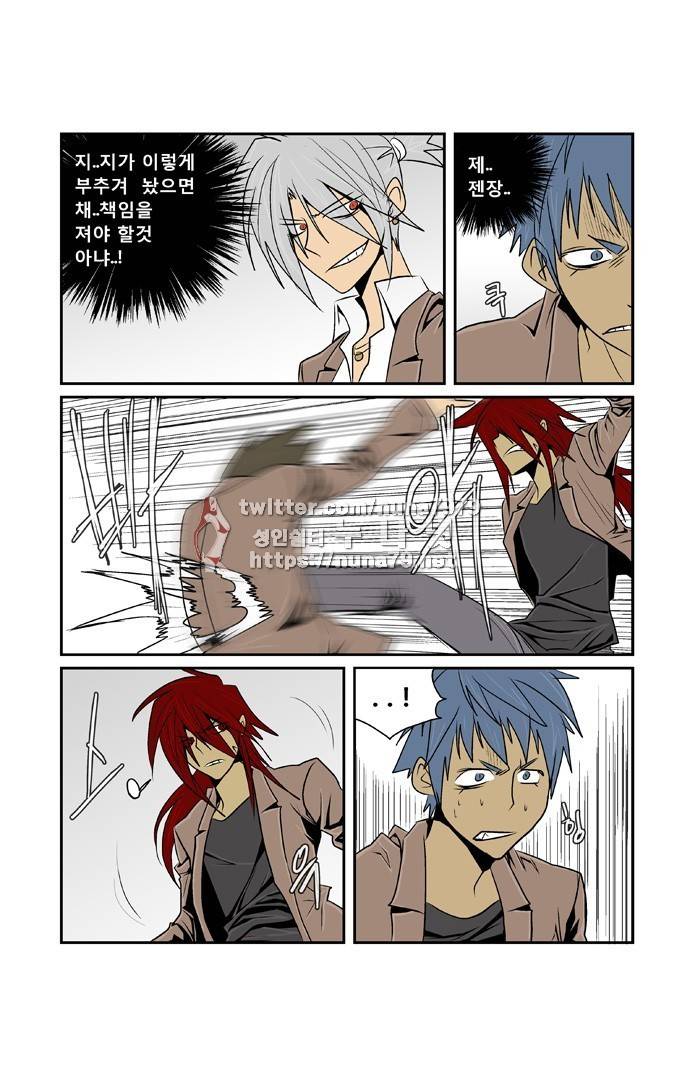폭풍의 전학생 [S2]13화 18