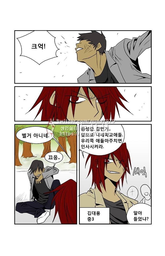 폭풍의 전학생 [S2]13화 25