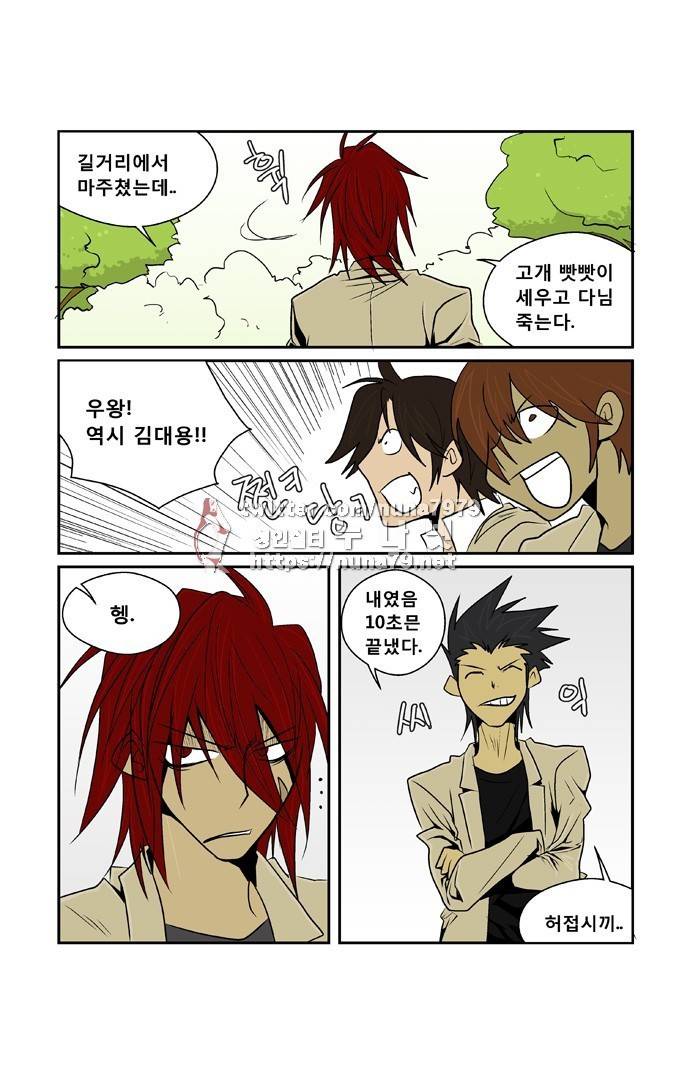 폭풍의 전학생 [S2]13화 26