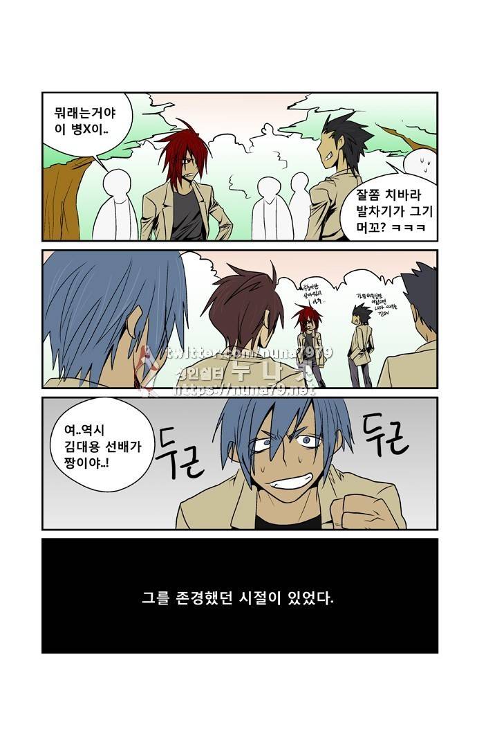 폭풍의 전학생 [S2]13화 27