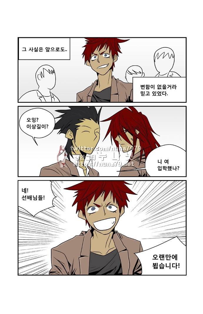폭풍의 전학생 [S2]13화 29