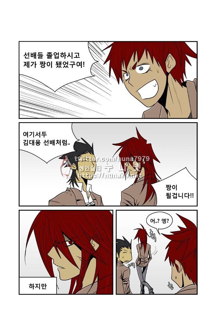폭풍의 전학생 [S2]13화 30