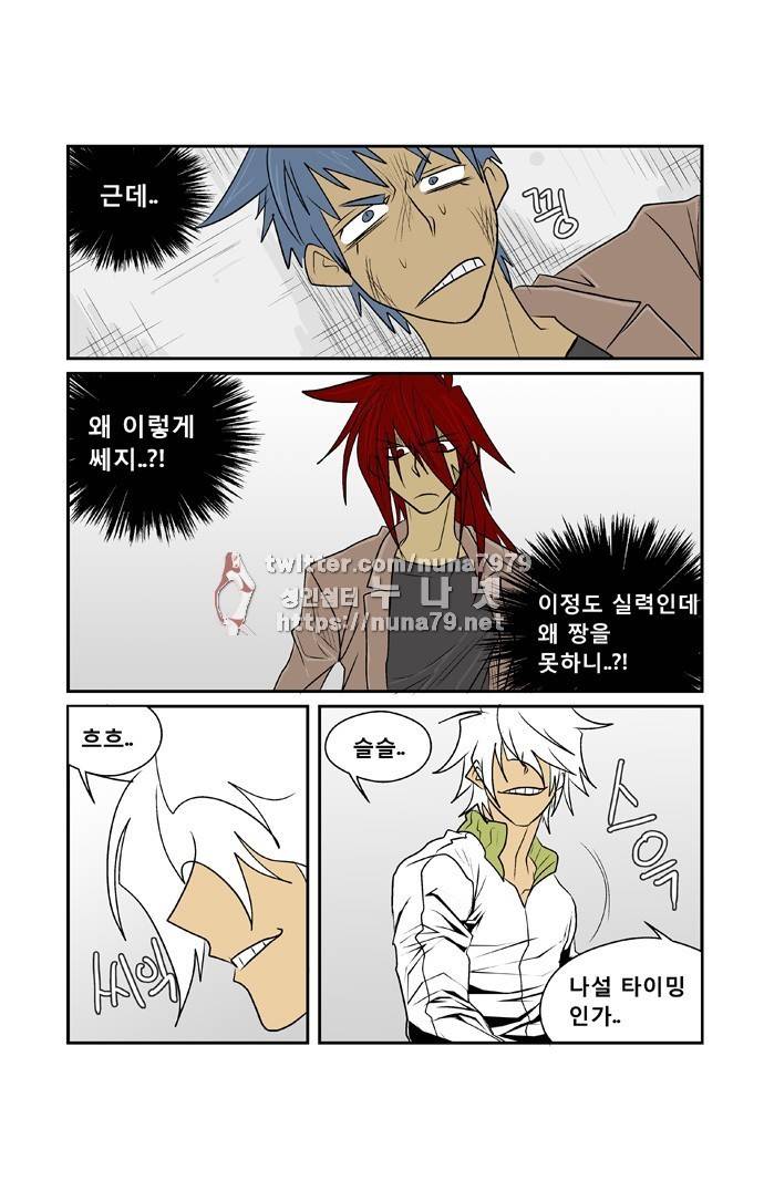 폭풍의 전학생 [S2]13화 32