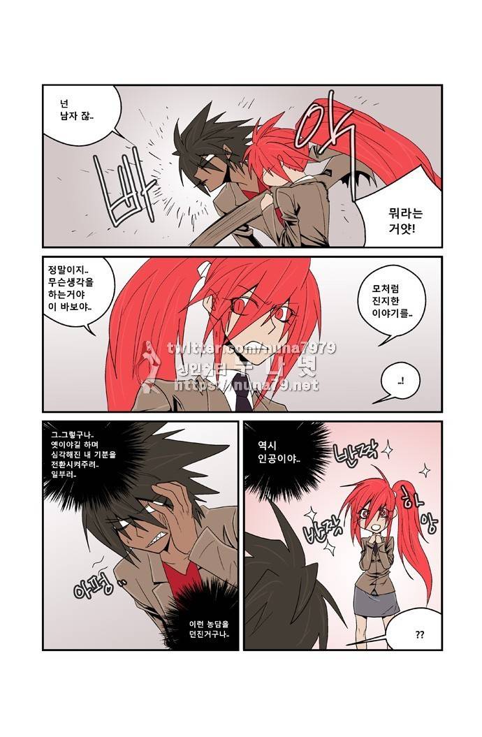 폭풍의 전학생 [S2]23화 1