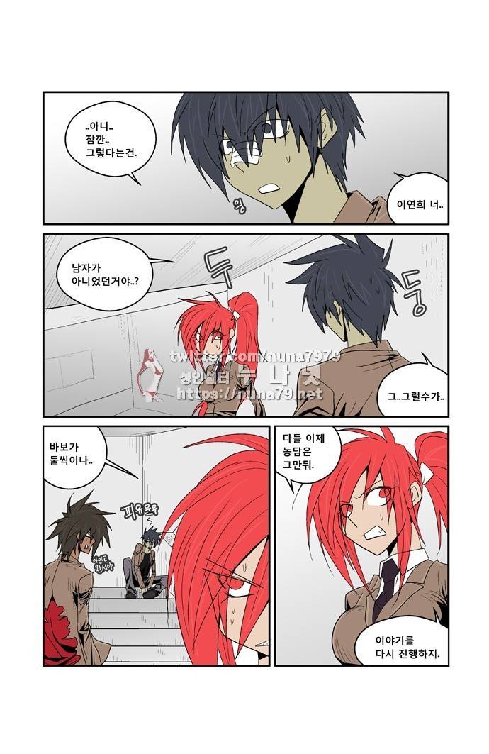 폭풍의 전학생 [S2]23화 2