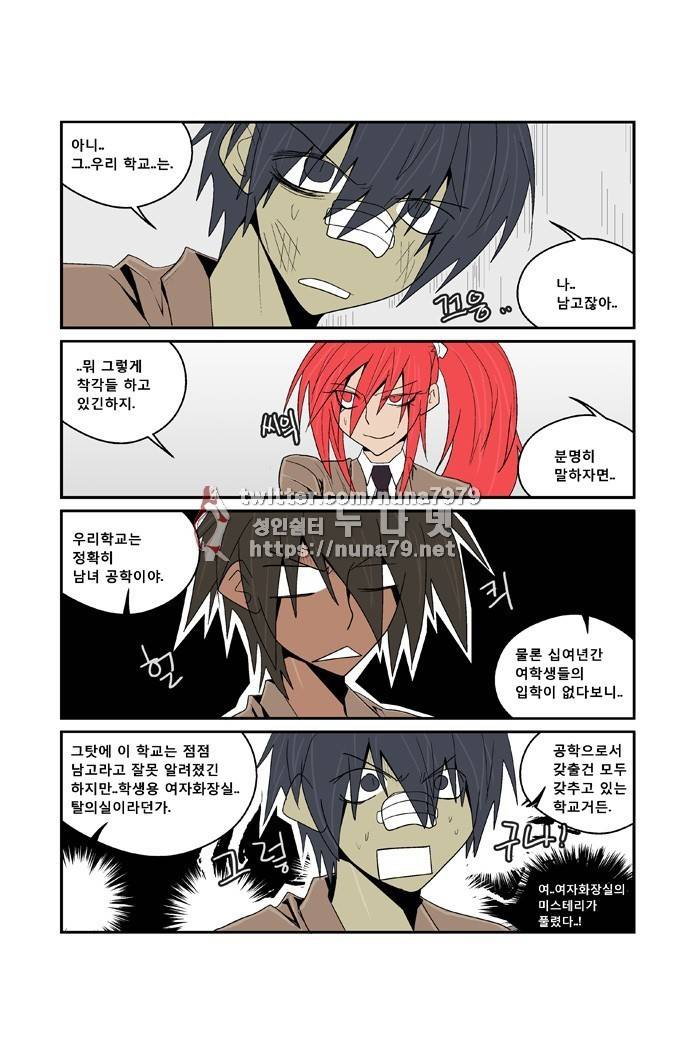 폭풍의 전학생 [S2]23화 3