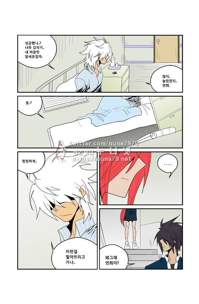 폭풍의 전학생 [S2]23화 5
