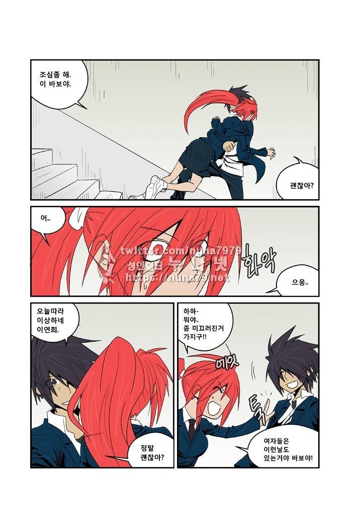 폭풍의 전학생 [S2]23화 7