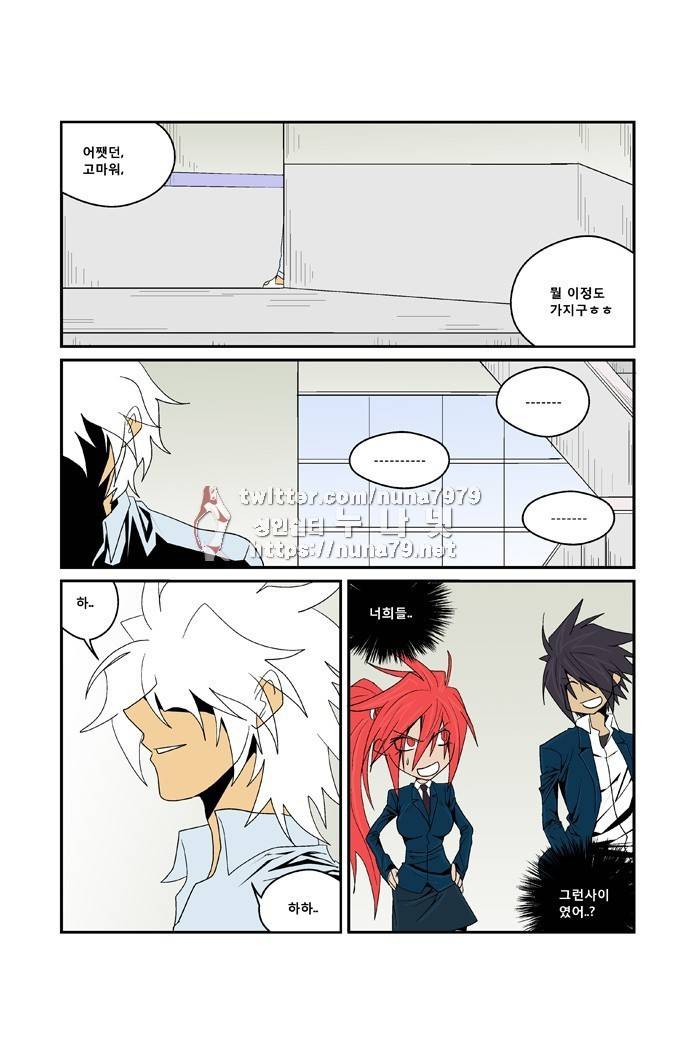폭풍의 전학생 [S2]23화 8