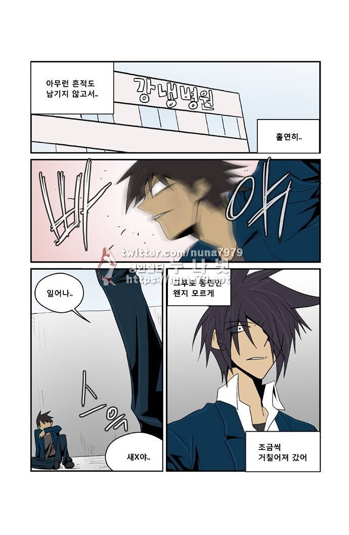 폭풍의 전학생 [S2]23화 12
