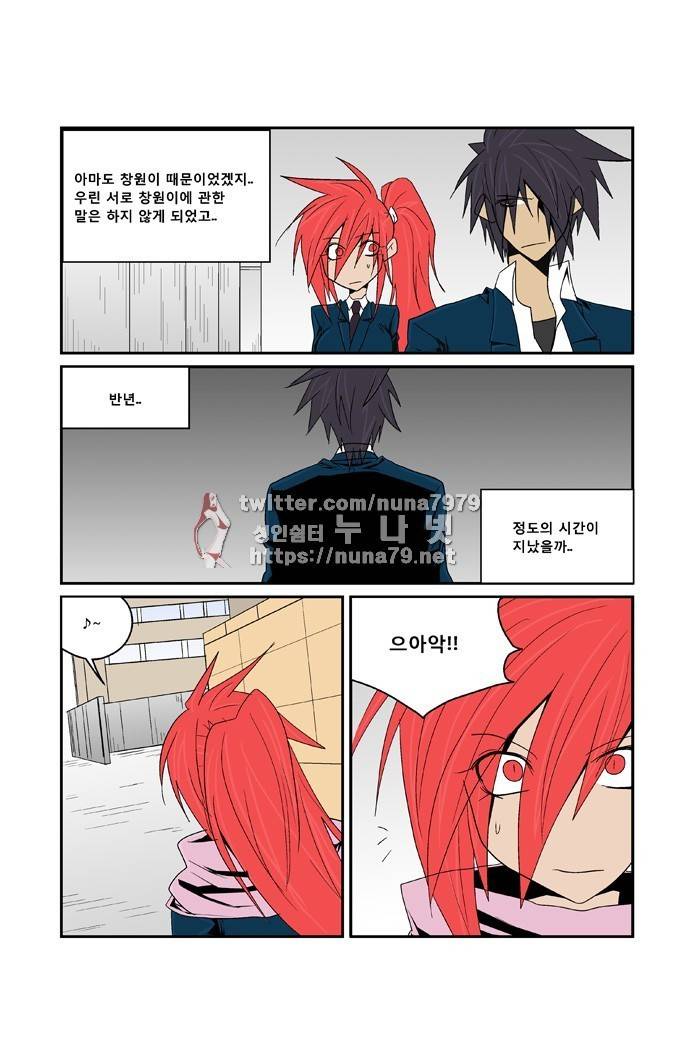 폭풍의 전학생 [S2]23화 13