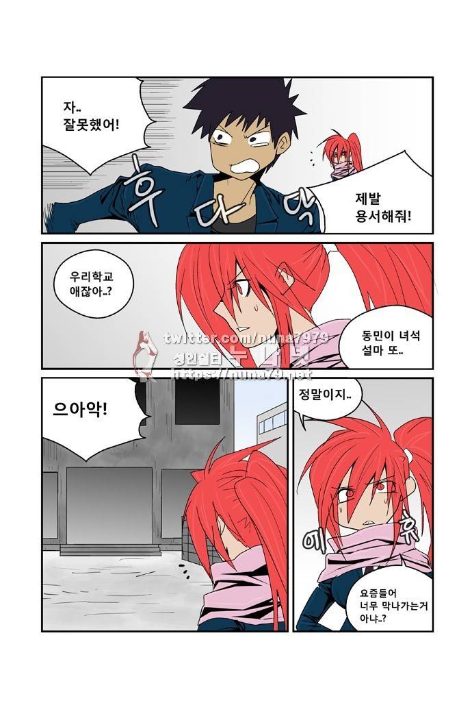 폭풍의 전학생 [S2]23화 14