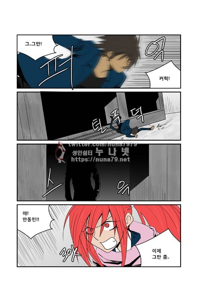 폭풍의 전학생 [S2]23화 15