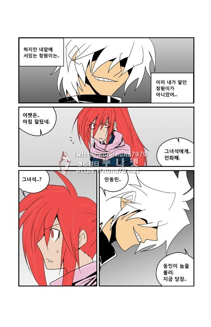 폭풍의 전학생 [S2]23화 19