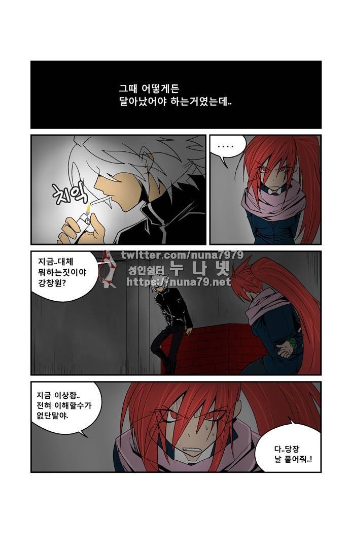 폭풍의 전학생 [S2]23화 20